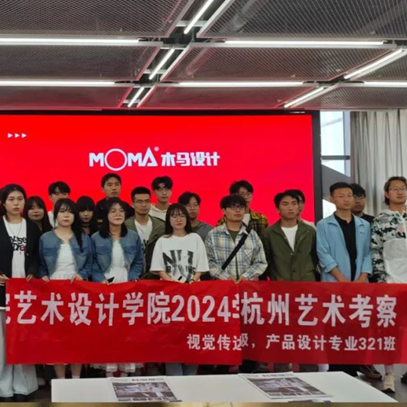 兰州城市学院美术与设计学院师生来访杭州木马文镁工业设计中心